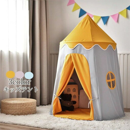 プリンセステ 子どもテント 部屋 隠れ家 秘密基地 子供の夢の住所 プリンセス城型 折りたたみ ベビー 子供用テント キッズテント プリンセステ 子どもテント 部屋 隠れ家 秘密基地 子供の夢の住所 プリンセス城型 折りたたみ ベビー 子供用テント キッズテント
