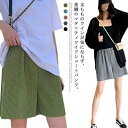 リ 大きいサイズ 送料無料 部屋着 ルームウエア ワイドパンツ マタニティウエア プリーツ加工 ショートパンツ マタニティパンツ