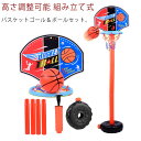 キッズバスケットゴール 子供向け 組み立て式 キッズ運動 45cm~110cm 練習 スポーツ 室内 幼児 子供 高さ調整可能 ボールセット