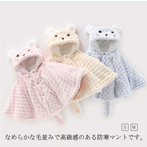 ベビ 冬 ベビー服 ドット柄 ふわふわ 防寒 裏起毛 アウター ベビーポンチョ コート 出産祝い 赤ちゃん もこもこ ベビーポンチョ ベビ 冬 ベビー服 ドット柄 ふわふわ 防寒 裏起毛 アウター ベビーポンチョ コート 出産祝い 赤ちゃん もこもこ ベビーポンチョ