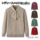 ギフト 母の日 アウター シニア 婦人服 重ね着 カジュアル 体型カバー あったか 防寒 プルオーバー 厚手 おしゃれ シンプル 大きいサイズ ゆったり リボン...