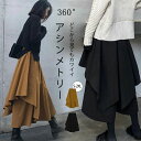 スカート ロング 黒 ロングスカート フレアスカート 秋冬 バックゴム Aライン 体型カバー 着痩せ ボトムス ミモレ丈スカート