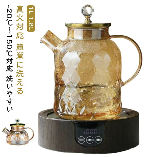 直火 18L 1000ml 耐熱 1L ガラスピッチャー 北欧 ガラスケトル ティーポット ホウケイ酸ガラス 大容量 直火 18L 1000ml 耐熱 1L ガラスピッチャー 北欧 ガラスケトル ティーポット ホウケイ酸ガラス 大容量