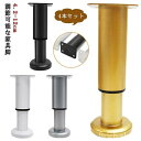 テーブル 脚 4本セット 4脚セット テーブル 脚 パーツ アイアンレッグ 家具 高さ調整 DIY ちゃぶ台 デスク 脚 diy 【送料無料】ローテーブル