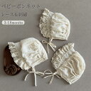 あご ベビーハット 日除け アクセサリー 写真撮影 キャップ 帽子 幼児 ボンネット リボン柄 花柄 レース 赤ちゃん 3-18ヶ月 帽子