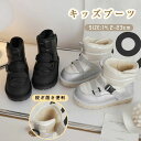 プレゼント 子供 あったか ブーツ 外遊び 裏起毛 滑り止め 耐摩耗 撥水加工 男の子 女の子 雪の日 雨の日 子ども ダウンブーツ 子供 長靴 防寒対策 防水...