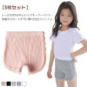 通 通学 制服 ペチパンツ 3分丈 ジュニア スパッツ ペチコート 裾 女の子 ショートパンツ 学生 綿 1分丈スパッツ オーバーパンツ