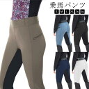 ハイ 乗馬用パンツ パンツ おしゃれ 女性用 乗馬パンツ 馬術 グリップ 乗馬ズボン メンズ 乗馬キュロット 乗馬パンツ レディース