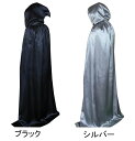 ホラ コスチューム マント コート バンパイア ドラキュラ 吸血鬼 ハロウィン 大人子供兼用 コスプレ バンパイア コスプレ マント