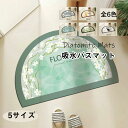 浴室マ お風呂マット 速乾 バスマットチェック柄 吸水速乾 40*60cm~~70*105cm 半円形 ソフト バスマット 珪藻土 足拭きマット