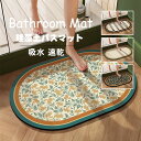 キ 乾度良好 浴槽マット 浴室マット 足拭きマット お風呂マット 吸水速乾 60*90cm cm/ 40*60cm/50×80 ソフト 珪藻土バスマット