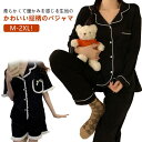寝巻き パジャマ 2点セット ロングパンツ トップス 長袖 かわいい 部屋着 ルームウェア 秋 春 レディース セットアップ 前開き