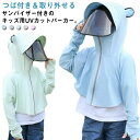 ア 通気性 UVカット 涼しい つば パーカー 子供服 ラッシュガード 速乾 uv パーカー 付き 男の子 付き 日焼け止め 接触冷感 長袖