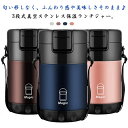 保温弁当箱 お弁当箱 3段 2300ml大容量 ランチボックス 保温 保冷 ステンレス ランチジャー 斜め掛け 子供用 大人用