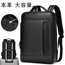ギフト プレゼント a4 高級 人気 通学 通勤 本革リュック ビジネス 大容量 メンズ レザー バッグ リュック 本革 ビジネスリュック ビジネスバッグ メン...