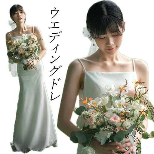 キャミソール バックスタイル スレンダーライン ブライダル ロングドレス 結婚式 二次会ドレス キャミソール バックスタイル スレンダーライン ブライダル ロングドレス 結婚式 二次会ドレス