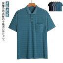 通勤 スポーツ 男性 シニア メッシュ生地 通気性 胸ポケット 速乾 紳士服 ストレッチ ポロシャツ メンズ Tシャツ