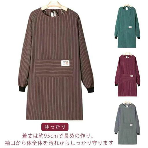 エプロン 長袖 大人用 スモック エプロン 割烹着 おしゃれ 大きいサイズ レディース ロング エプロン エプロン 長袖 大人用 スモック エプロン 割烹着 おしゃれ 大きいサイズ レディース ロング エプロン