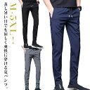 夏 接触冷感 パンツ 冷感 薄手 メンズ ロングパンツ ストレッチ ブラック 涼感 吸水速乾 涼しい スポーツウェア