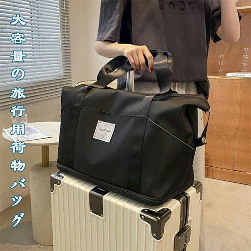 短距離旅行用軽量 大容量 高さ32cm 幅16cm 長さ45cm 選べる6色 トロリーケースに乗せられるレディーストラベルバッグ バッグ 短距離旅行用軽量 大容量 高さ32cm 幅16cm 長さ45cm 選べる6色 トロリーケースに乗せられるレディーストラベルバッグ バッグ