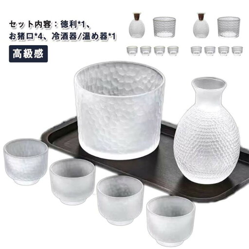 おちょこ 徳利 セット 6点セット ガラス 半透明 クリア 酒器セット 酒燗器 熱燗器 お猪口 ぐい呑み とっくり おちょこ 徳利 セット 6点セット ガラス 半透明 クリア 酒器セット 酒燗器 熱燗器 お猪口 ぐい呑み とっくり