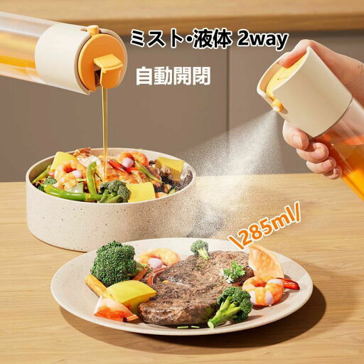 詰め替え容器 キッチン用品 キャンプ 漏れ防止 透明 ビネガー 酢 ビン 醤油スプレー オイル差し 液だれしない 油さし 自動開閉 オイルボトル 料理用 ミストスプレー スプレー容器 極細のミスト スプレーボトル 霧吹き オイルスプレー ノンフライヤー オイルスプレー 詰め替え容器 キッチン用品 キャンプ 漏れ防止 透明 ビネガー 酢 ビン 醤油スプレー オイル差し 液だれしない 油さし 自動開閉 オイルボトル 料理用 ミストスプレー スプレー容器 極細のミスト スプレーボトル 霧吹き オイルスプレー ノンフライヤー オイルスプレー