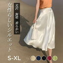 ひざ丈 サテン スカート 夏 膝丈 光沢 無地 aライン フレアスカートサテン ミディスカート ハイウエスト