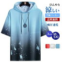 メンズ パーカー トップス 半袖tシャツ 切り替え プルオーバー スポーツ 父の日 夏 お兄系 ひんやり フード付き