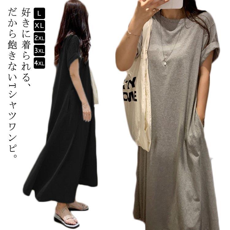 レディース カットソー Tシャツ 汗染み防止 ロングワンピース ロング丈 Tシャツワンピース 半袖 クルーネック ミモレ丈