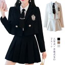 2点セット ブレザー 女児 女子高生 小学校 子供服 子供服 フォーマルスーツ 卒業式スーツ 学生服 スカート 女の子