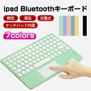 持 iphone 静音 薄型 充電式 スリム iPad用キーボード タッチパッド内蔵 キーボード ワイヤレス Bluetoothキーボード キーボード