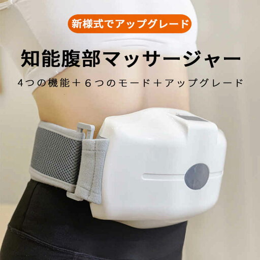 お 腹部 電動 ウエストベルト お腹マッサージャー ホットベルト マッサージ器 ハンディマッサージャー 腹筋ベルト 腰サポーター お 腹部 電動 ウエストベルト お腹マッサージャー ホットベルト マッサージ器 ハンディマッサージャー 腹筋ベルト 腰サポーター
