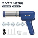 5種 極細 モンブランしぼり器 電動絞り機 モンブラン モンブラン絞り機 絞り機 しぼり器 モンブラン機 モンブラン絞り 電動 絞り