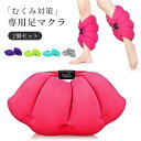 リラックス ひざ下 フットピロー あしまくら フットケア 足用クッション 脚まくら 足のむくみ専用枕 枕 マクラ 2個セット 脚枕(3)