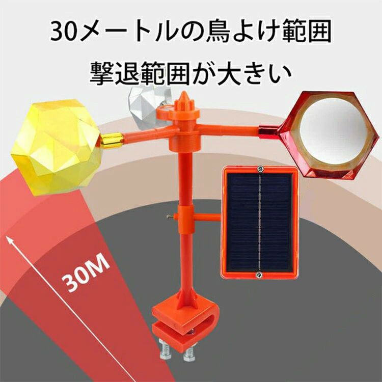 防水 音量調整 鳥よけ ソーラー充電式 環境に優しい 超音波 多機能 キラー 害鳥 回転式 音声機能付き ソーラー鳥除け器 超音波 3