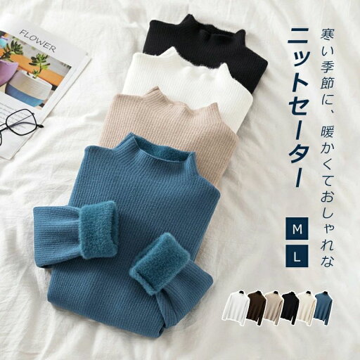 長袖セーター トップス トップス 長袖 ニットトップス ニット 裏ボア 裏起毛 セーター レディース 長袖セーター トップス トップス 長袖 ニットトップス ニット 裏ボア 裏起毛 セーター レディース