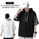 切り替え フードパーカー 半袖 プルーオバー パーカー メンズ 春 夏 半袖パーカー トップス フード付き 春服 春物 夏 夏服