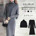 40代 30代 20代 大人 女性 2点セット ロング丈 ニットワンピース ニットベスト 秋冬 レディース