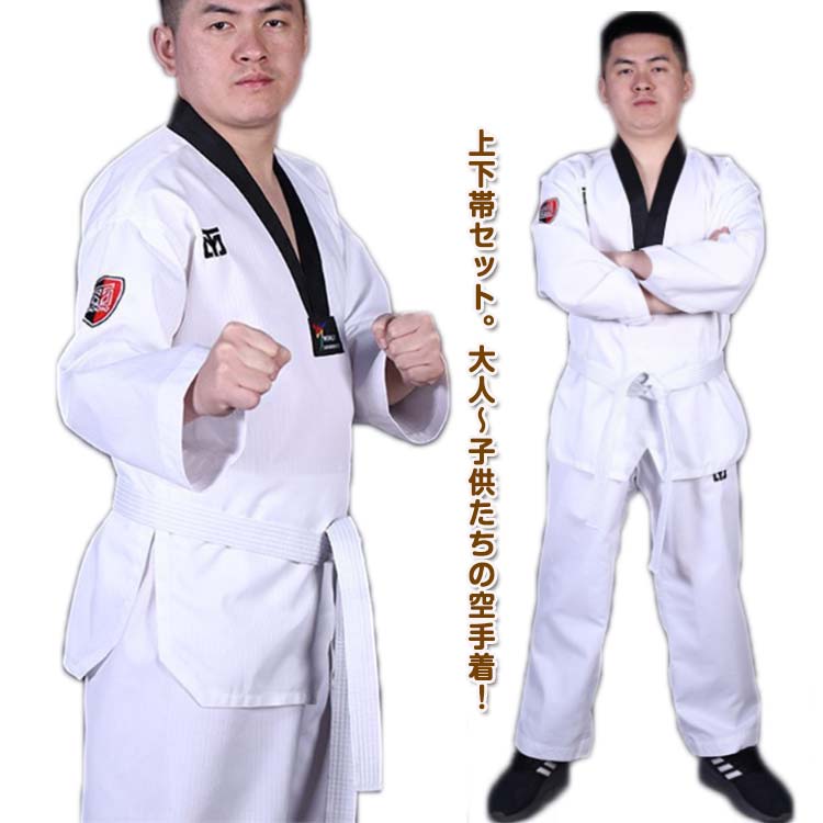 入門者向け 上下白帯セット 空手着 大人 柔道着 柔道着 スポーツ セット 初心者 授業用 子供 パンツ 伝統派 空手衣 柔道着