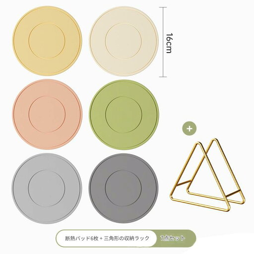 食器プレゼ キッチン雑貨 お酒 お家カフェ オフィス 収納ラック付きコースター6枚セット 送料無料 おしゃれ 北欧風 丸形 洗える シンプル 無地 断熱パッド 食器プレゼ キッチン雑貨 お酒 お家カフェ オフィス 収納ラック付きコースター6枚セット 送料無料 おしゃれ 北欧風 丸形 洗える シンプル 無地 断熱パッド