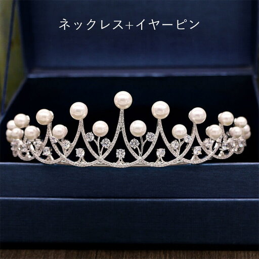 ク ウエディング ヘッドドレス アクセサリー ブライダルジュエリー カチューシャ ティアラ 王冠 ティアラ 真珠 パール ジルコン ク ウエディング ヘッドドレス アクセサリー ブライダルジュエリー カチューシャ ティアラ 王冠 ティアラ 真珠 パール ジルコン