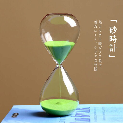 ウェディ 贈り物 リビング 書斎 オフィス キッチンタイマー 学習 砂時計 室内装飾品 透明ガラス プレゼント 飾り物 運動 砂時計 ウェディ 贈り物 リビング 書斎 オフィス キッチンタイマー 学習 砂時計 室内装飾品 透明ガラス プレゼント 飾り物 運動 砂時計