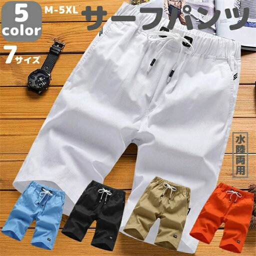 ハーフパンツ ショートパンツ ビッグサイズ 大きい 街トレンド タウンユース 夏 リゾート 目安身長160-190cm M-5XL 旅行 ハーフパンツ ショートパンツ ビッグサイズ 大きい 街トレンド タウンユース 夏 リゾート 目安身長160-190cm M-5XL 旅行