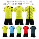 トレーニング用服 審判服 上下 半袖シャツ+ハーフパンツ 練習着 セット サッカー ユニフォーム レフェリーウエア