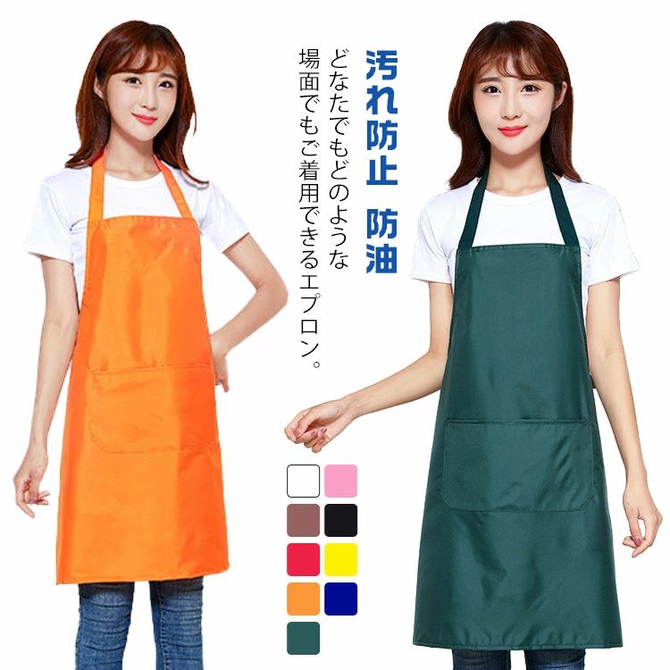 2枚セット エプロン ワークエプロン ロングエプロン 防水 PVC 汚れ防止 防油 家庭用 家事 保育士