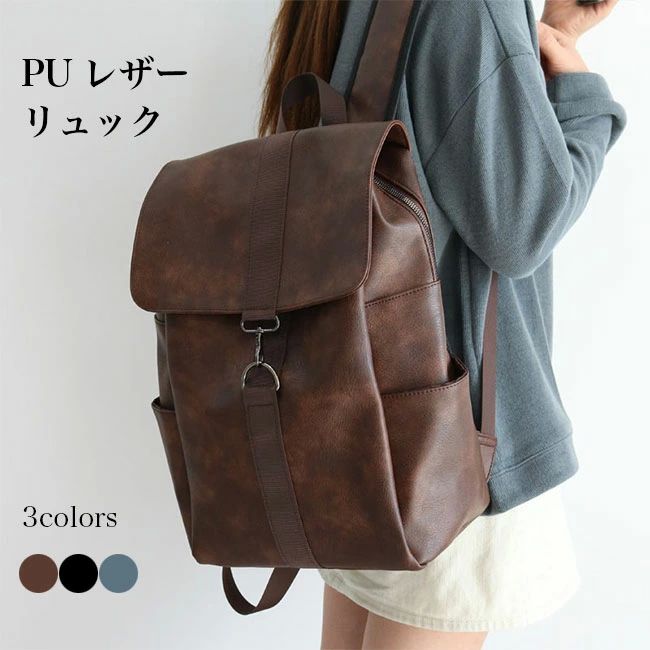 PUレザー リュックサック レトロ A4 バッグ ノートパソコン 14インチ デイパック バックパック 合皮 PUリュック 大容量
