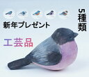 新作 ホビー 手作り 鮮やかな鳥 贈り物 ギフト 可愛い 子供好き 新年プレゼント 2025年新作 工芸品 飾り 置物