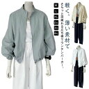 ジャケット 薄手 防風 夏 ブルゾン 長袖 カジュアル 春 ライトアウター ショート丈 UVカット マウンテンパーカー