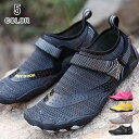 登山 水陸両用 アクアシューズ レディース メンズ トレーニングシューズ ビーチシューズ スポーツシューズ ウォーターシューズ