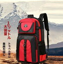 ハイキング 鞄 アウトドア 旅行 スポーツ 防水 リュックサック ディバッグ 登山 バックパック 災害対策 地震 防災リュック